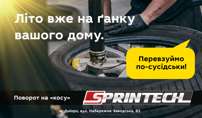 Развал и монтаж