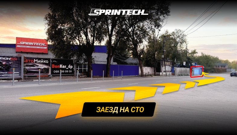 SPRINTECH